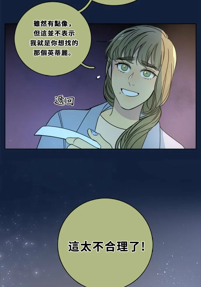 [第2季] 第93话 一场表演(4) 第24页