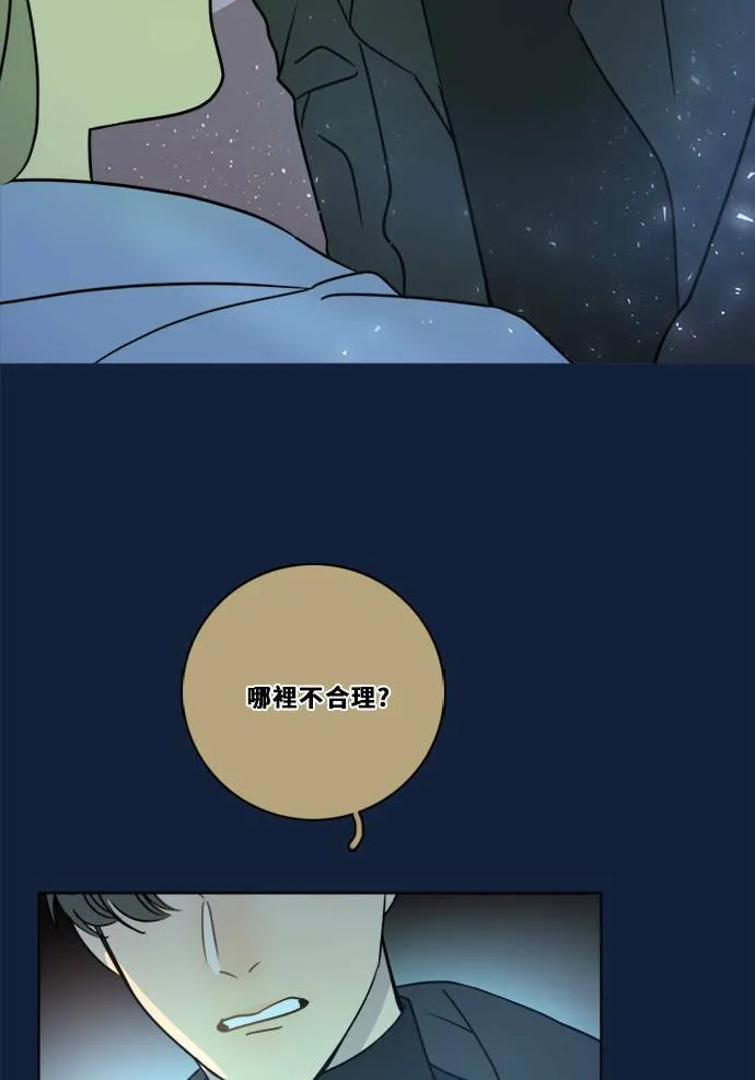[第2季] 第93话 一场表演(4) 第26页