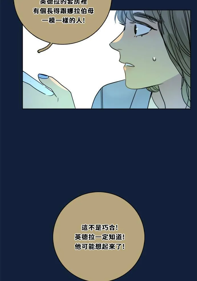 [第2季] 第93话 一场表演(4) 第28页