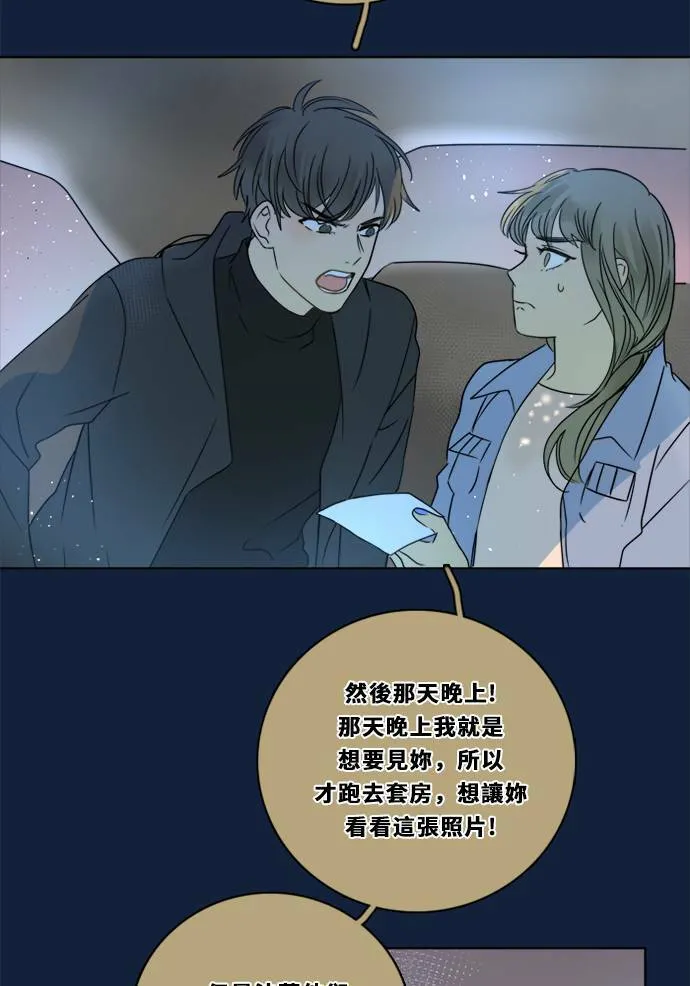 [第2季] 第93话 一场表演(4) 第29页