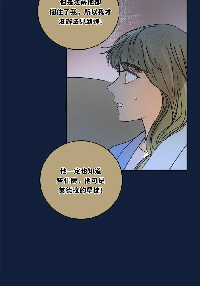 [第2季] 第93话 一场表演(4) 第30页