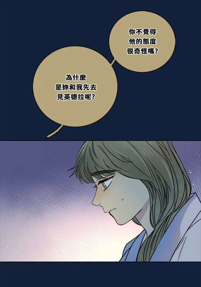 [第2季] 第93话 一场表演(4) 第31页