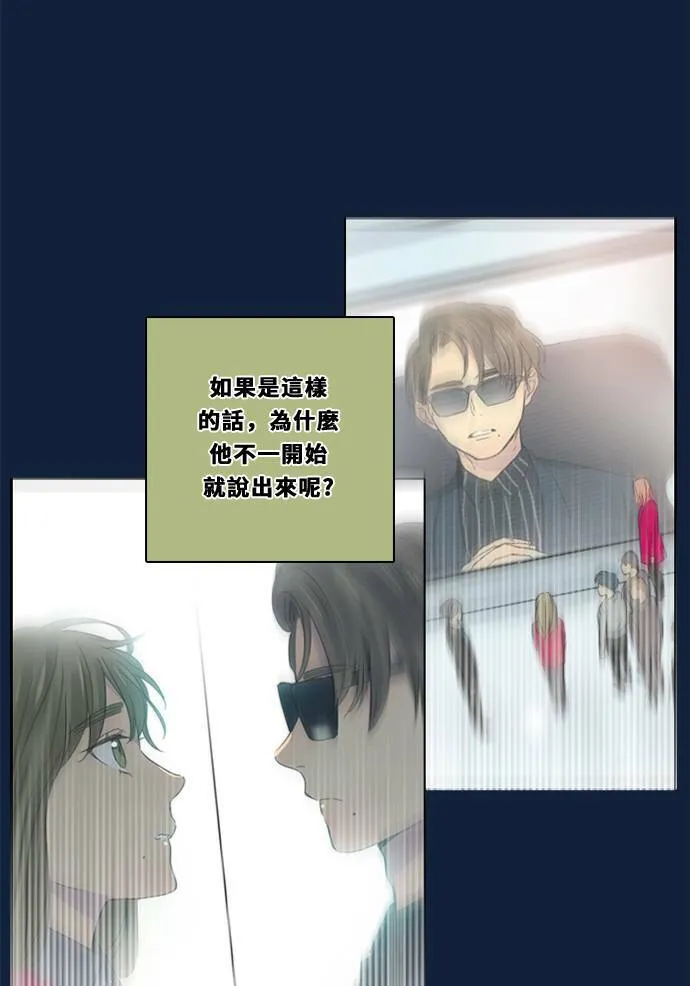[第2季] 第93话 一场表演(4) 第32页