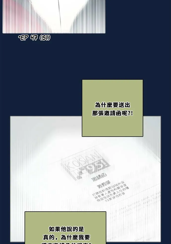 [第2季] 第93话 一场表演(4) 第33页