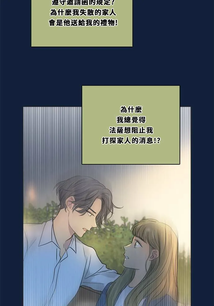 [第2季] 第93话 一场表演(4) 第34页
