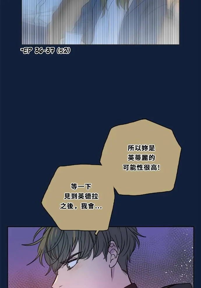 [第2季] 第93话 一场表演(4) 第35页