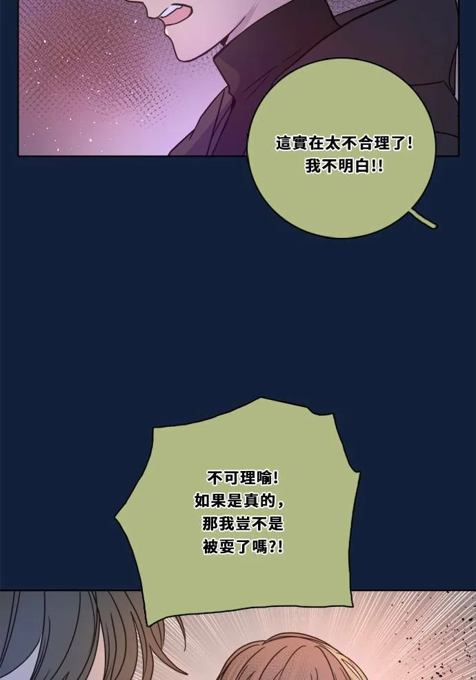 [第2季] 第93话 一场表演(4) 第36页
