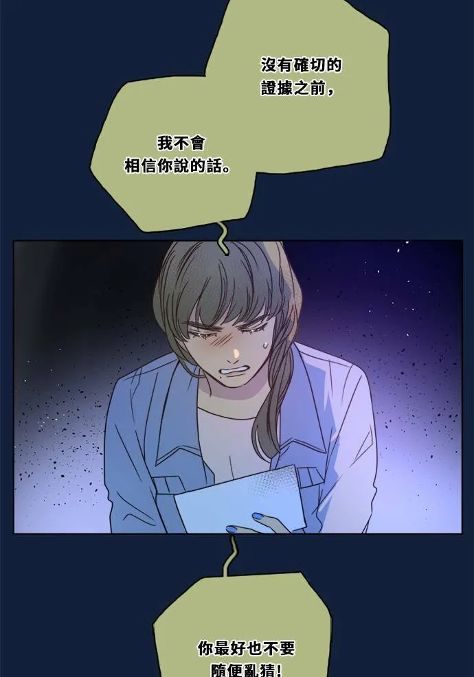 [第2季] 第93话 一场表演(4) 第38页