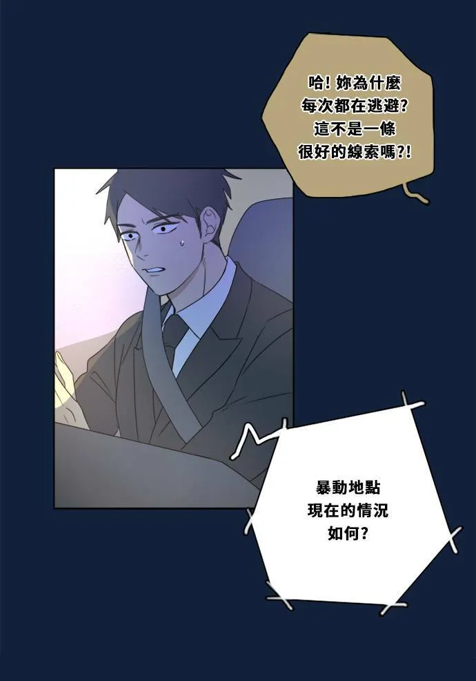 [第2季] 第93话 一场表演(4) 第40页