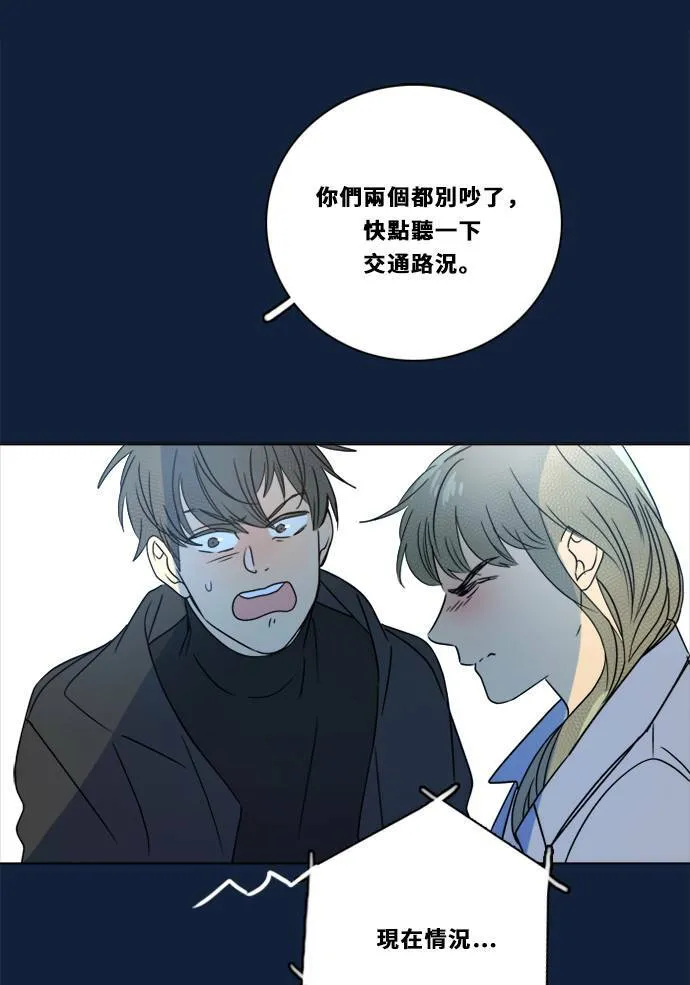 [第2季] 第93话 一场表演(4) 第41页