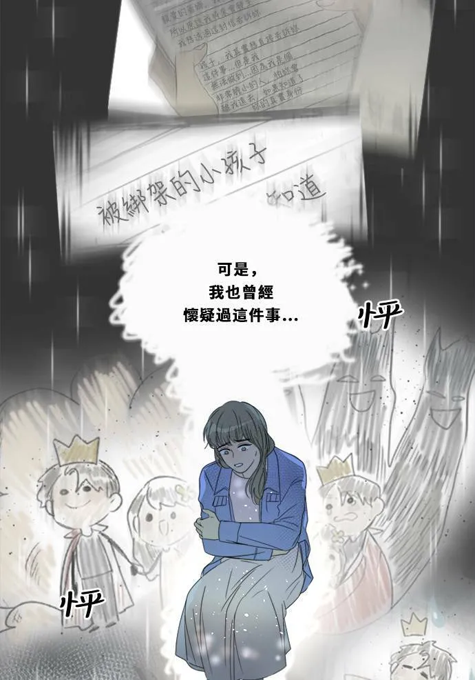 [第2季] 第93话 一场表演(4) 第43页