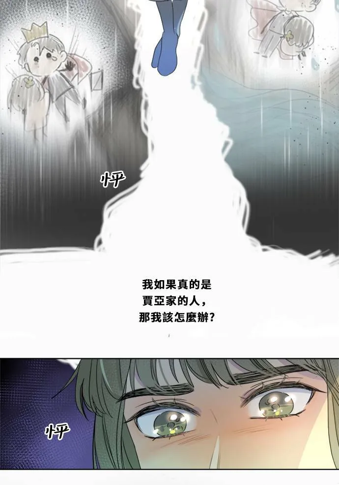 [第2季] 第93话 一场表演(4) 第44页
