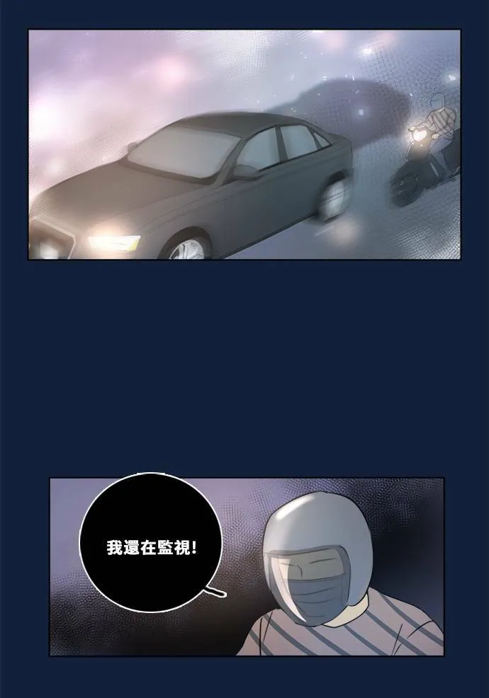 [第2季] 第93话 一场表演(4) 第46页