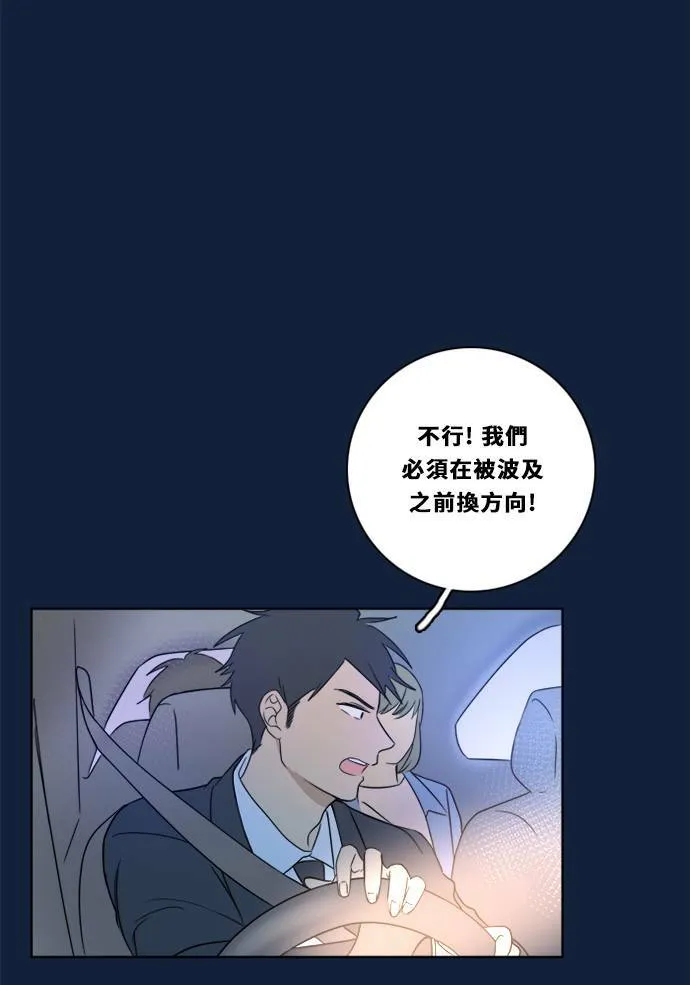 [第2季] 第93话 一场表演(4) 第47页