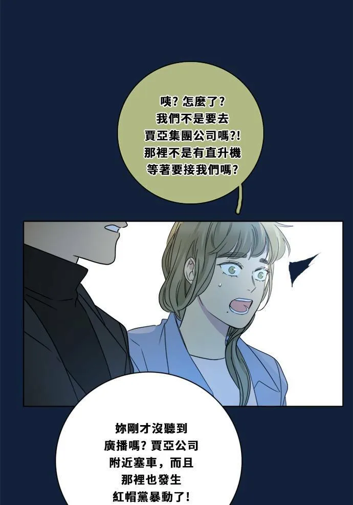 [第2季] 第93话 一场表演(4) 第48页