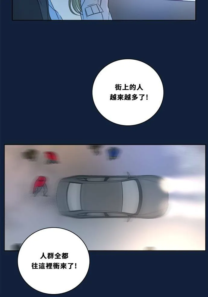 [第2季] 第93话 一场表演(4) 第50页