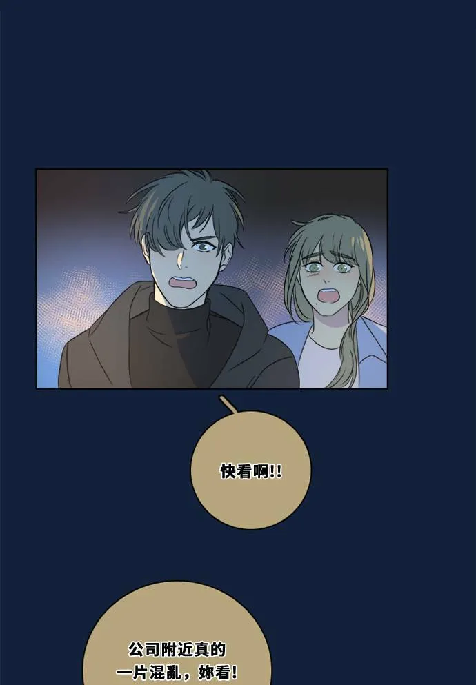 [第2季] 第93话 一场表演(4) 第51页