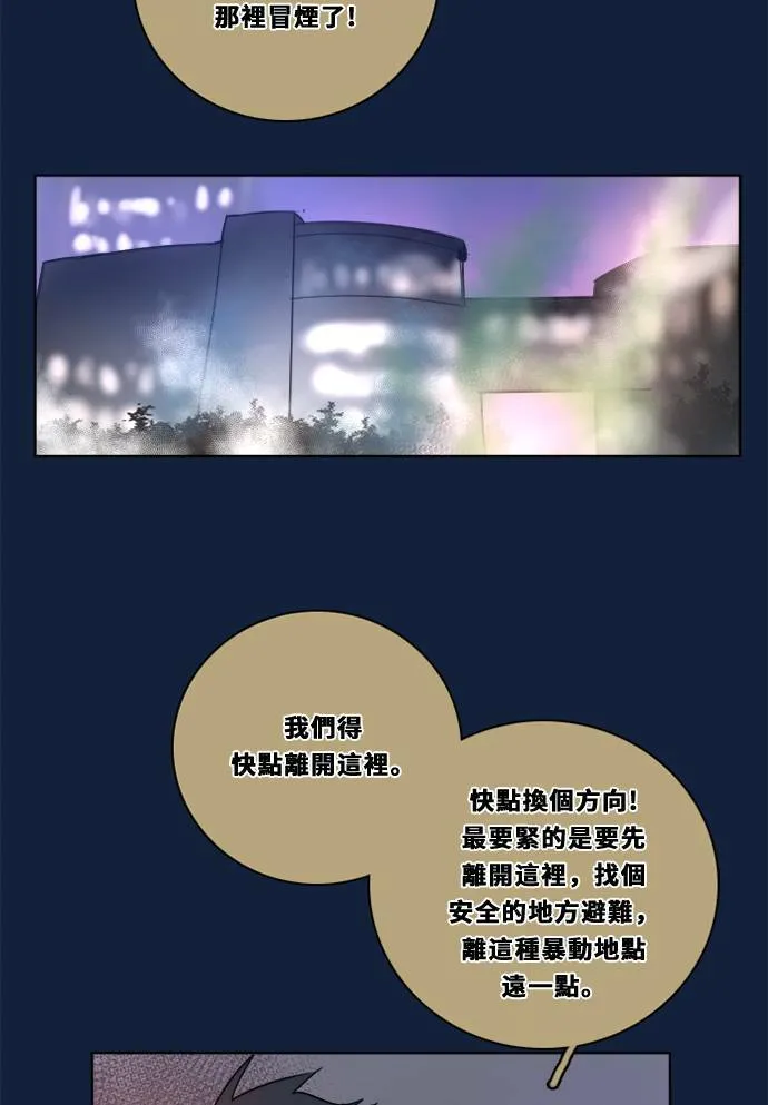 [第2季] 第93话 一场表演(4) 第52页