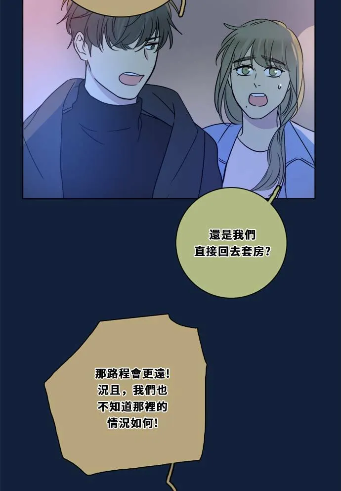[第2季] 第93话 一场表演(4) 第54页