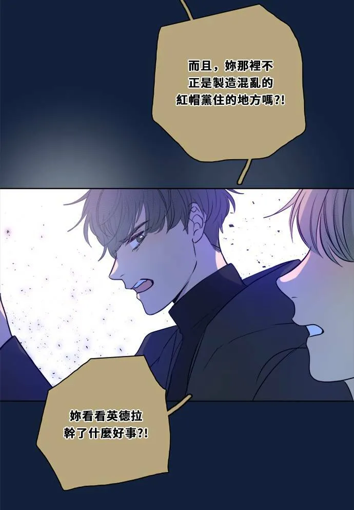 [第2季] 第93话 一场表演(4) 第55页