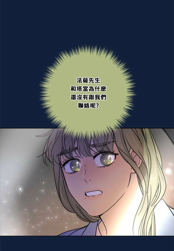 [第2季] 第93话 一场表演(4) 第57页