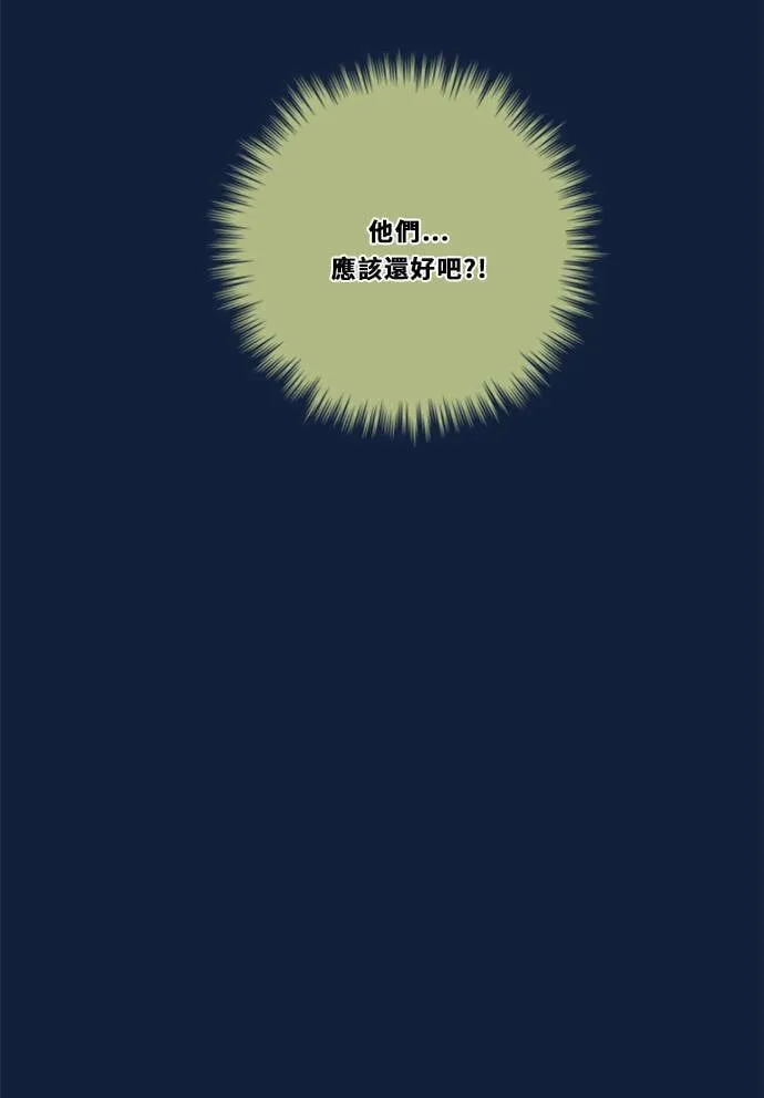 [第2季] 第93话 一场表演(4) 第58页