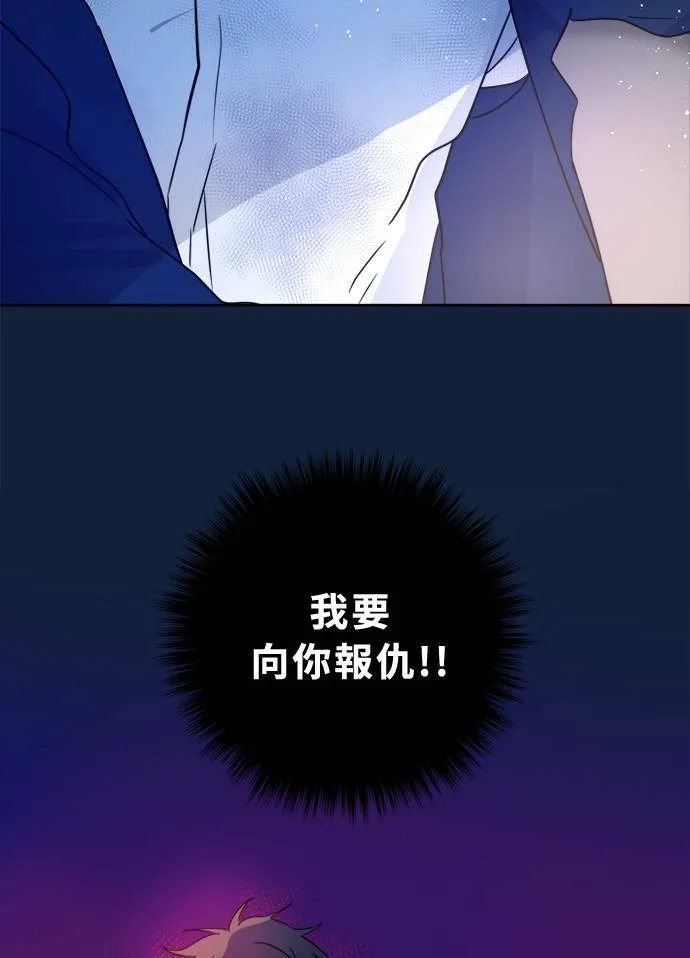 [第2季] 第93话 一场表演(4) 第63页