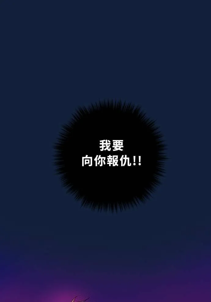 [第2季] 第94话 抓 第3页