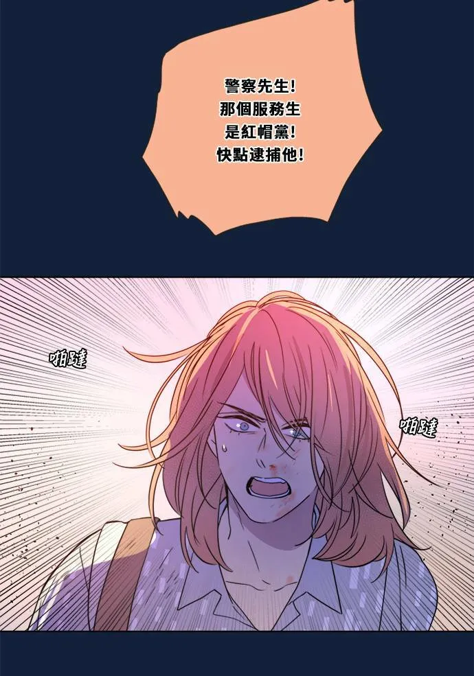 [第2季] 第94话 抓 第9页