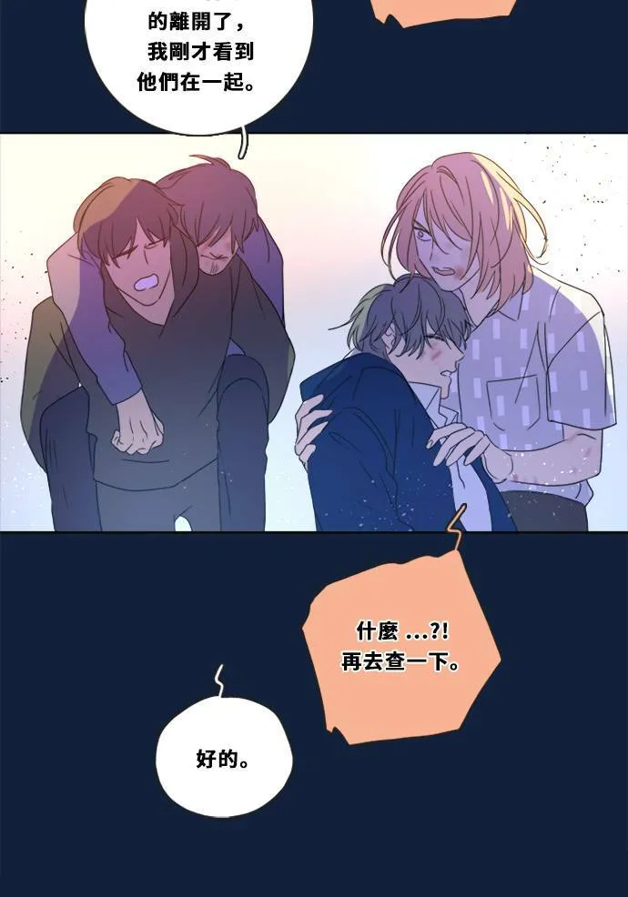 [第2季] 第94话 抓 第12页