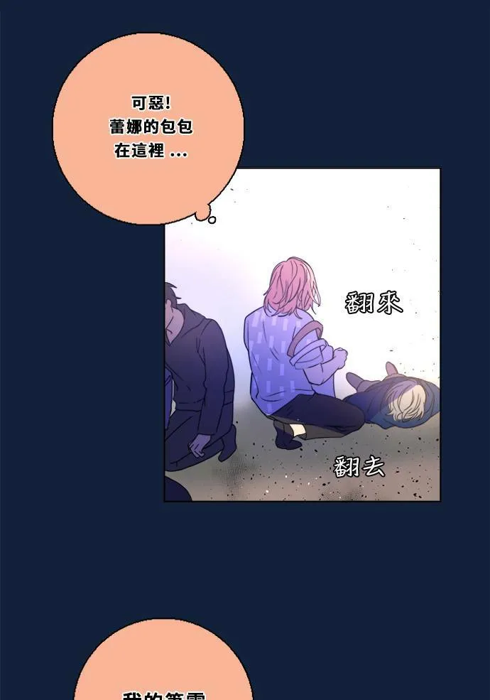 [第2季] 第94话 抓 第13页