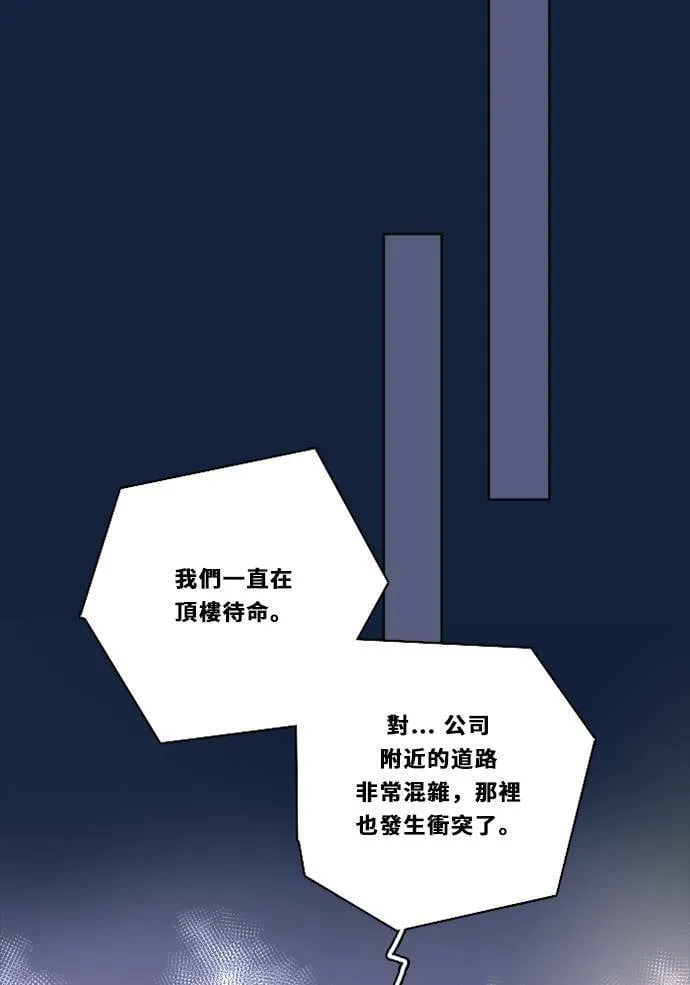 [第2季] 第94话 抓 第16页