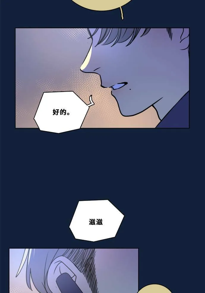 [第2季] 第94话 抓 第18页