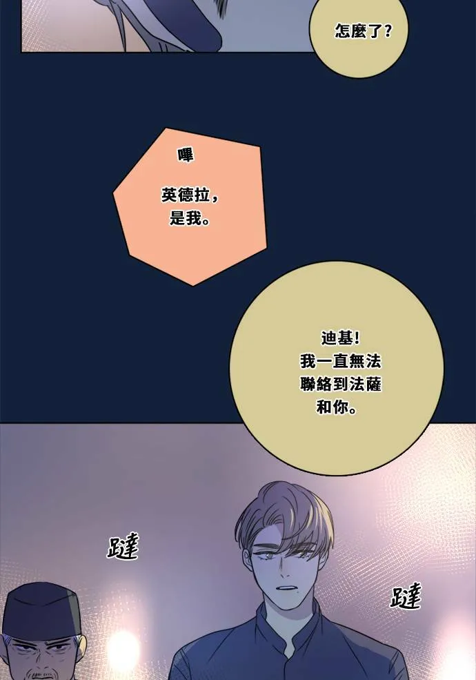 [第2季] 第94话 抓 第19页