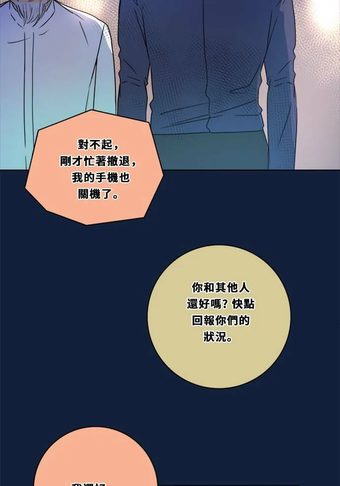 [第2季] 第94话 抓 第20页