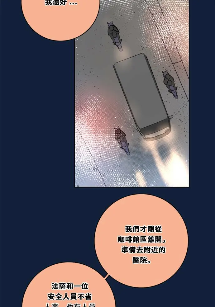 [第2季] 第94话 抓 第21页