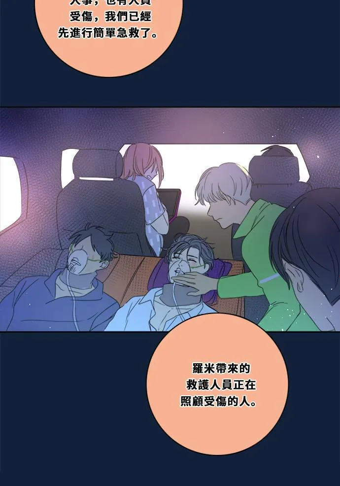 [第2季] 第94话 抓 第22页