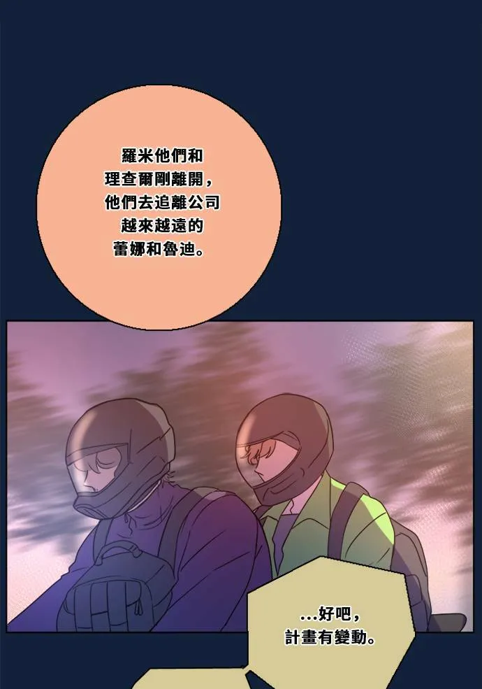 [第2季] 第94话 抓 第23页