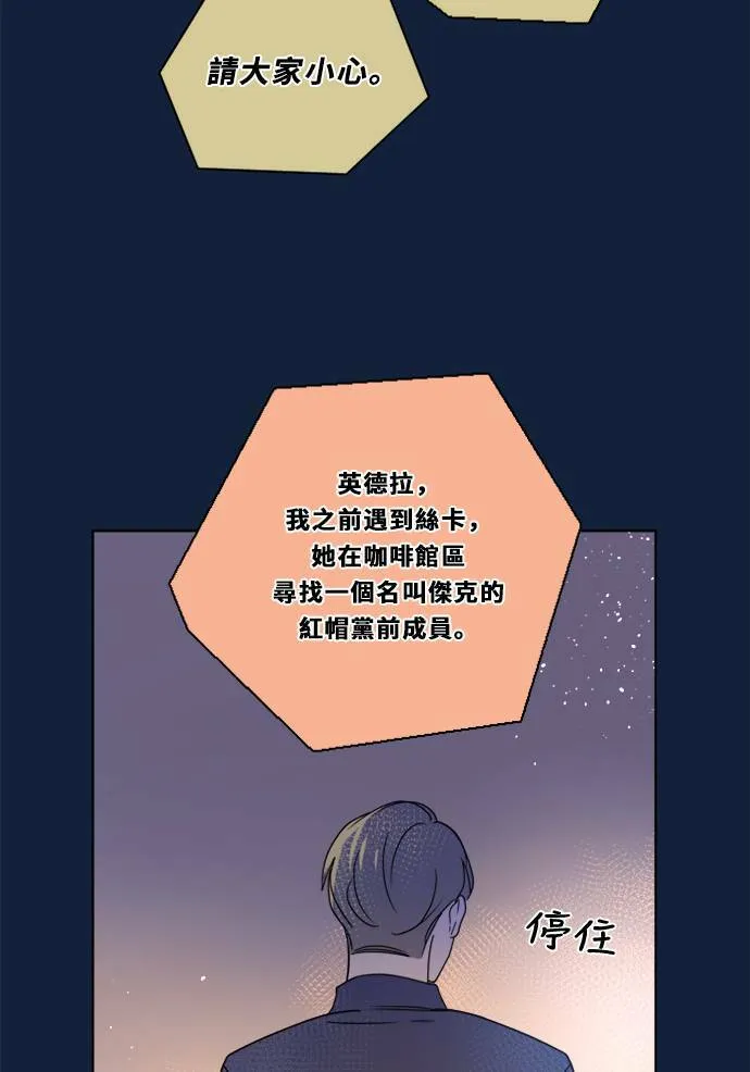 [第2季] 第94话 抓 第24页
