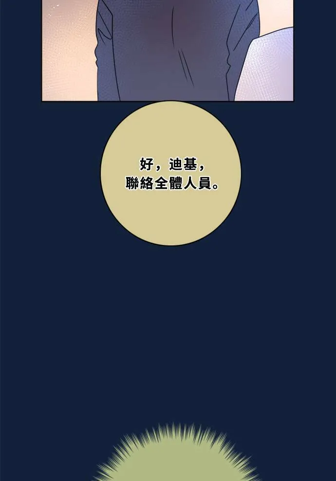 [第2季] 第94话 抓 第25页