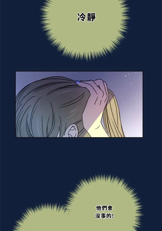 [第2季] 第94话 抓 第26页
