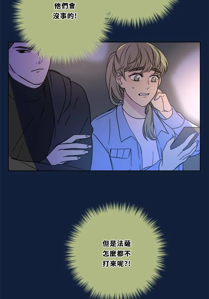 [第2季] 第94话 抓 第27页