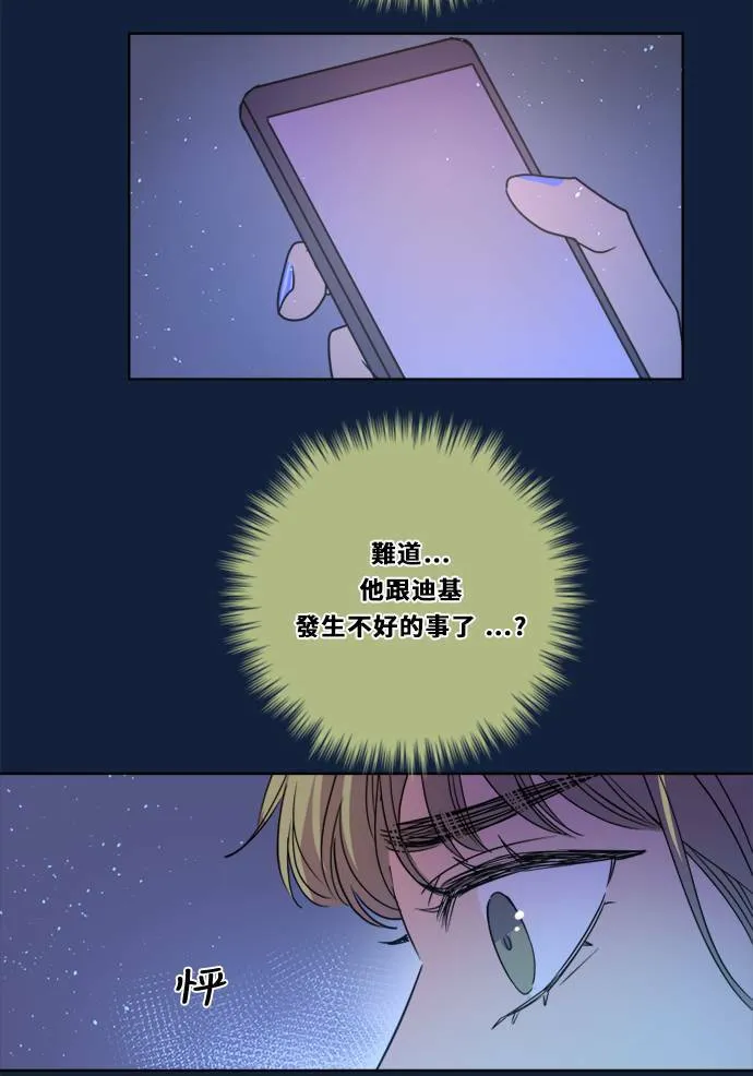 [第2季] 第94话 抓 第28页