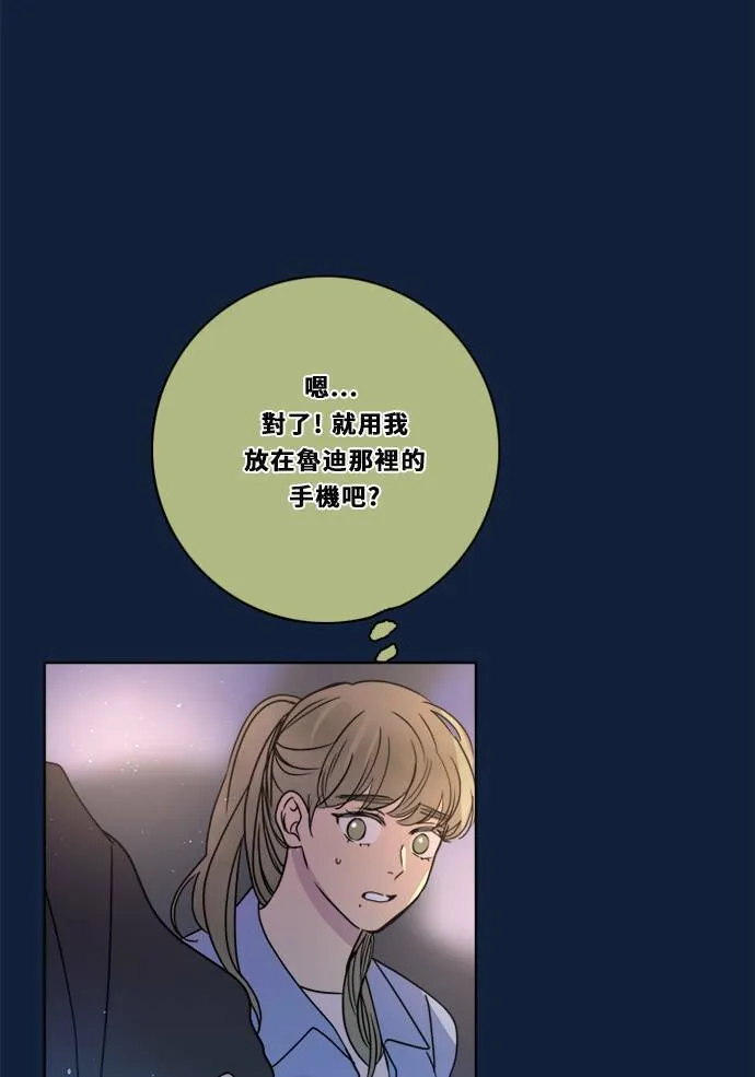 [第2季] 第94话 抓 第29页