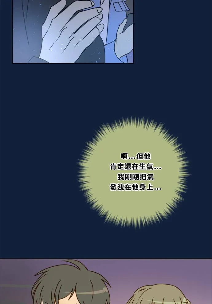 [第2季] 第94话 抓 第30页