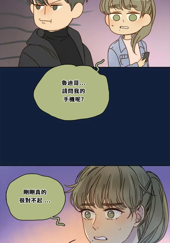 [第2季] 第94话 抓 第31页