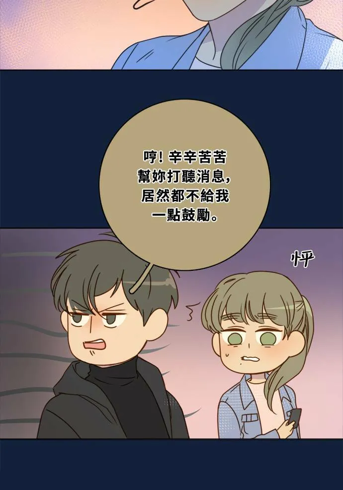 [第2季] 第94话 抓 第32页