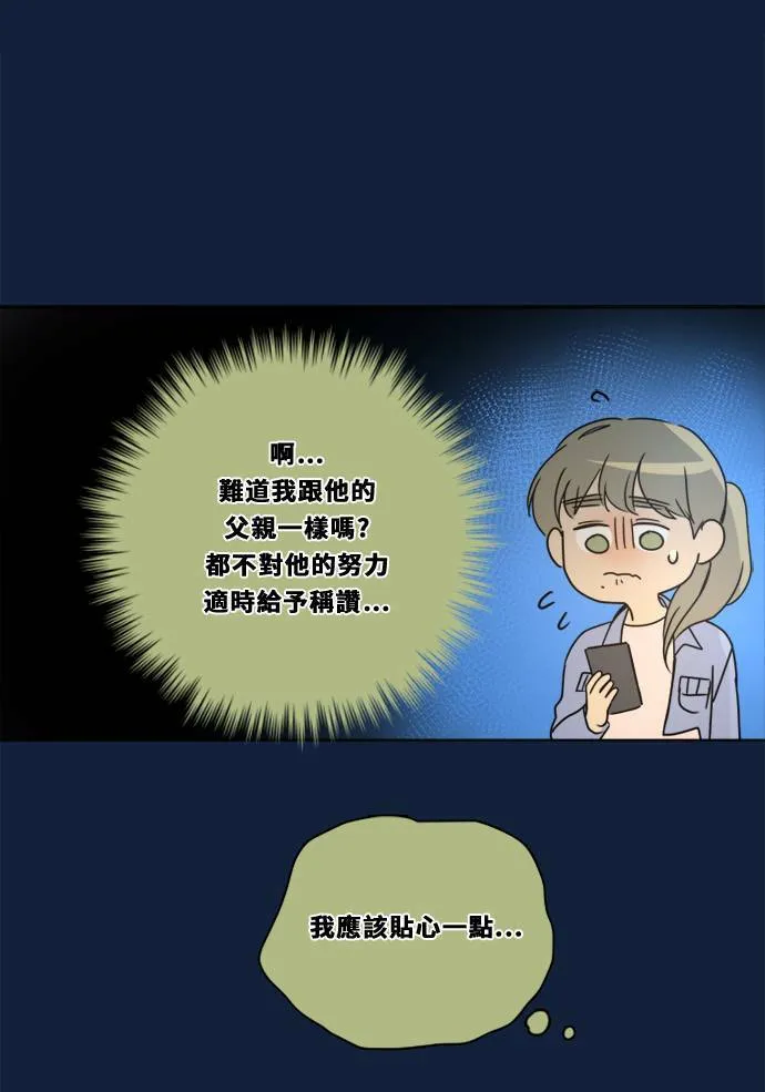 [第2季] 第94话 抓 第33页