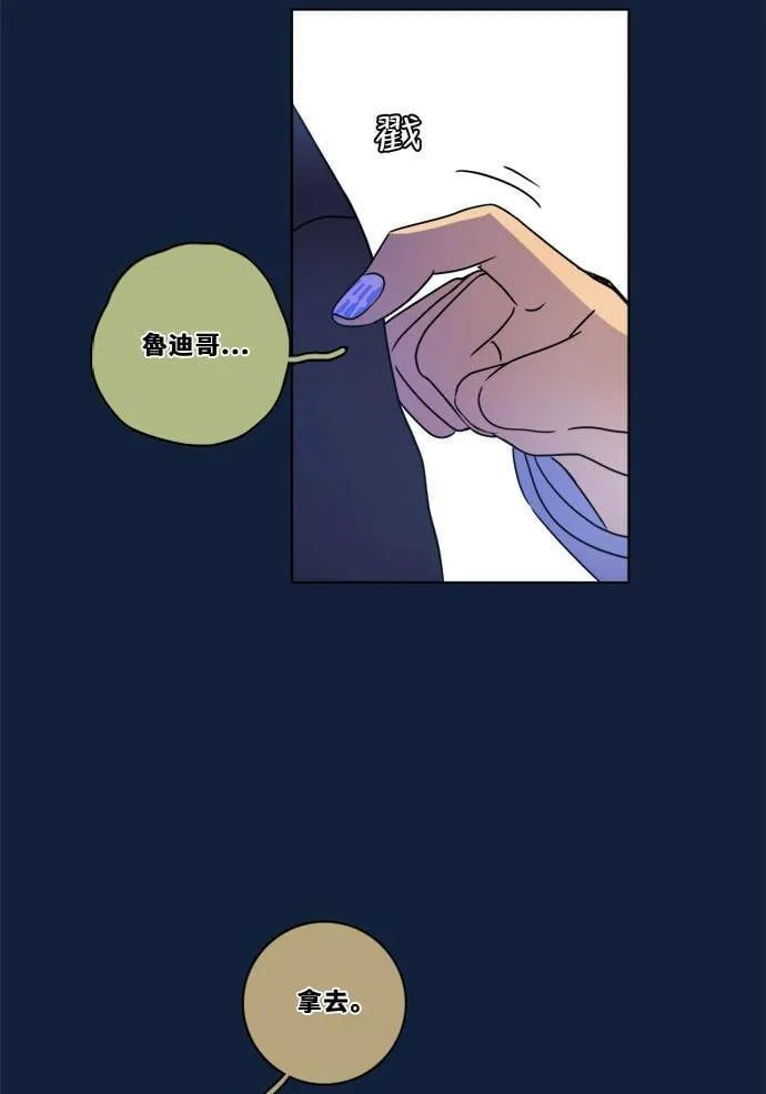 [第2季] 第94话 抓 第34页