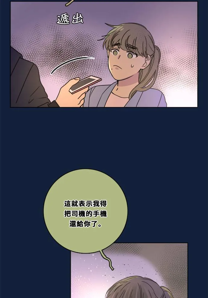 [第2季] 第94话 抓 第35页
